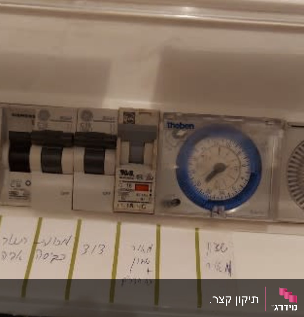 לוח חשמל עם מפסקים ושעון תזמון